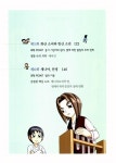 [중고] 내일은 실험왕 10 | 곰돌이 co. | 알라딘 [중고] 내일은 실험왕 10 | 곰돌이 co.