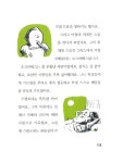 [중고] 패러독스의 세계로 간 소년 : 알라딘