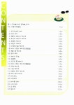 제과.제빵 기능사 실기 : 알라딘