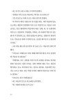 청춘극한기 | 네오픽션 ON시리즈 35 | 이지민 | 알라딘 청춘극한기 | 네오픽션 ON시리즈 35 | 이지민