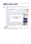 쓱 하고 싹 배우는 파워포인트 365 | 쓱싹 시리즈 22 | 최옥주 | 알라딘 쓱 하고 싹 배우는 파워포인트 365 | 쓱싹 시리즈 22 | 최옥주