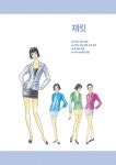 여성복기능사 실기 | 민다현 | 알라딘 여성복기능사 실기 | 민다현