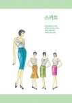 여성복기능사 실기 | 민다현 | 알라딘 여성복기능사 실기 | 민다현