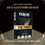 더 퍼스트 | 유나바머 | 알라딘 더 퍼스트 | 유나바머