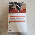 [중고] 브람스를 좋아하세요... : 알라딘