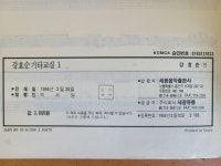 [중고] 강효순 기타교실 1 | 알라딘 [중고] 강효순 기타교실 1