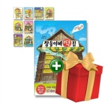 만복이네 떡집 시리즈 전11권 세트+랜덤선물 | 알라딘 만복이네 떡집 시리즈 전11권 세트+랜덤선물