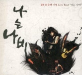 [중고] 윤도현밴드 - YB 15주년 기념 Live Best 나는 나비 2Cds [디지팩] | 윤도현밴드 | 알라딘 [중고] 윤도현밴드 - YB 15주년 기념 Live... 
