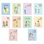 (을파소)(전10권)엄마 마음 그림책 시리즈 B세트(11-20번) | 알라딘 (을파소)(전10권)엄마 마음 그림책 시리즈 B세트(11-20번)