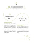 대화 혁명 : 알라딘