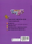 기초탄탄 영어공부 3 | 기초탄탄 영어공부 3 | 바새글 미디어 콘텐츠 연구소 | 알라딘 기초탄탄 영어공부 3 | 기초탄탄 영어공부 3 | 바새글... 