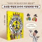 그런 멋진 일을 하셨소? : 알라딘