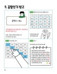1일 1도전 말놀이 글쓰기 | 사고력을 키우는 초등 글쓰기 1 | 김점선.임태리 | 알라딘 1일 1도전 말놀이 글쓰기 | 사고력을 키우는 초등 글쓰기 1... 