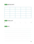 1일 1도전 말놀이 글쓰기 | 사고력을 키우는 초등 글쓰기 1 | 김점선.임태리 | 알라딘 1일 1도전 말놀이 글쓰기 | 사고력을 키우는 초등 글쓰기 1... 