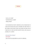 1일 1도전 말놀이 글쓰기 | 사고력을 키우는 초등 글쓰기 1 | 김점선.임태리 | 알라딘 1일 1도전 말놀이 글쓰기 | 사고력을 키우는 초등 글쓰기 1... 