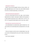 1일 1도전 말놀이 글쓰기 | 사고력을 키우는 초등 글쓰기 1 | 김점선.임태리 | 알라딘 1일 1도전 말놀이 글쓰기 | 사고력을 키우는 초등 글쓰기 1... 