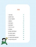 1일 1도전 말놀이 글쓰기 | 사고력을 키우는 초등 글쓰기 1 | 김점선.임태리 | 알라딘 1일 1도전 말놀이 글쓰기 | 사고력을 키우는 초등 글쓰기 1... 