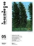 아트앤디자인 2025.5 : 알라딘