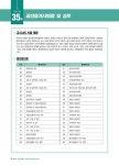 2025 해커스 공인중개사 2차 7일완성 회차별 기출문제집 : 공인중개사법령 및 실무 ㅣ 부동산공법 ㅣ 부동산공시법령 ㅣ 부동산세법 : 알라딘