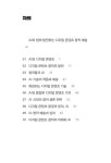 AI와 콘텐츠 창작 : 알라딘