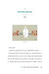 그림책 하브루타의 비밀 : 알라딘