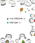 단추 마녀의 수상한 식당 | 행복한 책꽂이 1 | 정란희 | 알라딘 단추 마녀의 수상한 식당 | 행복한 책꽂이 1 | 정란희