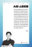 [전자책] AI와 스마트팜 | 이상연 | 알라딘 AI와 스마트팜 | 이상연