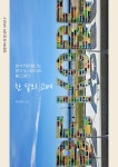 일본에서 한 달 살기 시리즈 : 알라딘