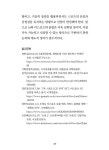 [큰글자책] AI와 이스포츠 : 알라딘
