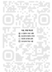 [큰글자책] AI와 이스포츠 : 알라딘