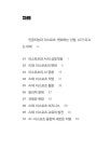 AI와 이스포츠 : 알라딘