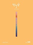 [전자책] 청아람 2025년 3+4월호 Vol.141 | 방위사업청 | 알라딘 청아람 2025년 3+4월호 Vol.141 | 방위사업청