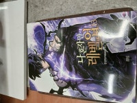 [중고] 나혼자만레벨업 1-13 완결 | 장성락 | 알라딘 [중고] 나혼자만레벨업 1-13 완결 | 장성락