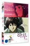 [중고] 하루 : 알라딘