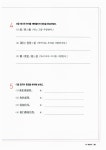 알라딘: 미리보기 - 중국어의 길 Step 1 (본책 + 워크북)