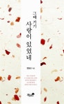 알라딘: 그때 거기 사랑이 있었네 그때 거기 사랑이 있었네