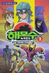 [중고] 녹색전차 해모수 2 | 알라딘 [중고] 녹색전차 해모수 2