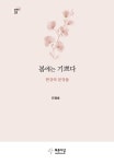 봄에는 기쁘다 : 알라딘