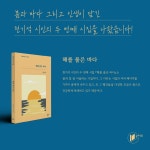 해를 품은 바다 : 알라딘