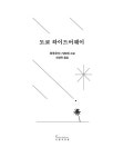 도쿄 하이드어웨이 : 알라딘