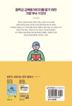 쉽게 배우는 중학 한자 부수로 끝내기 | 김종혁 | 알라딘 쉽게 배우는 중학 한자 부수로 끝내기 | 김종혁