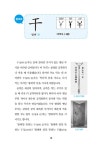 쉽게 배우는 중학 한자 부수로 끝내기 | 김종혁 | 알라딘 쉽게 배우는 중학 한자 부수로 끝내기 | 김종혁