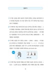 쉽게 배우는 중학 한자 부수로 끝내기 | 김종혁 | 알라딘 쉽게 배우는 중학 한자 부수로 끝내기 | 김종혁