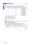 [전자책] 2025~2026 시대에듀 파생상품투자권유자문인력 한권으로 끝내기 : 알라딘