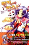 [중고] 럭키 찬스 1 ~ 10 | 알라딘 [중고] 럭키 찬스 1 ~ 10