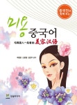 [전자책] 미용 중국어 | 최정윤.신운철.김은주 | 알라딘 미용 중국어 | 최정윤.신운철.김은주