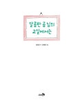 달콤한 곰 님의 교실에서는 : 알라딘
