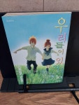 [중고] 우리들이 있었다 16 : 알라딘