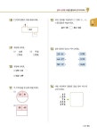 왕수학 개념+연산 3-2 (2025년) | 초등 왕수학 개념+연산 (2025년) | 박명전 | 알라딘 왕수학 개념+연산 3-2 (2025년) | 초등 왕수학 개념... 