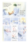그 남자의 정원 | 지은 | 알라딘 그 남자의 정원 | 지은